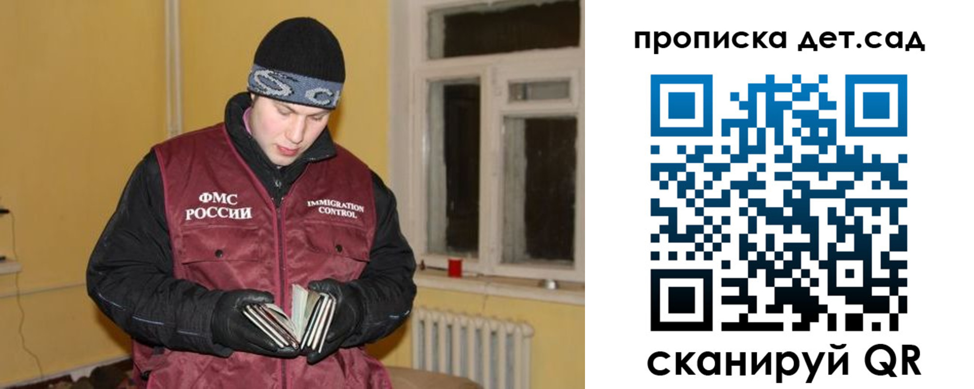 прописка для военкомата в Сельцо