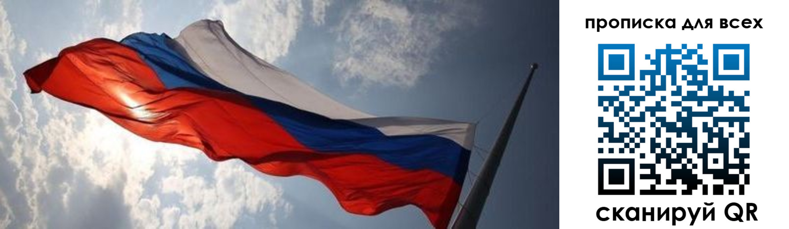 пропишу в квартире в Сельцо
