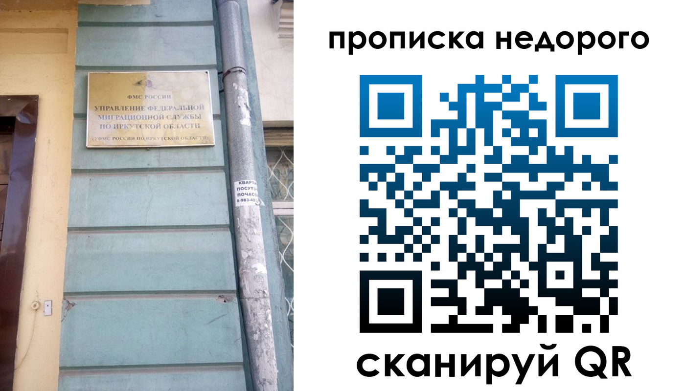 пропишу в квартире в Сельцо